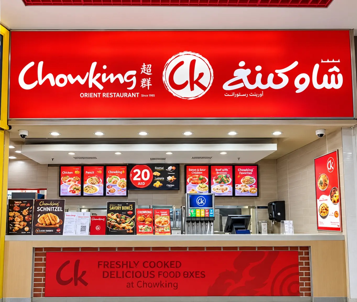 Chowking restaurant in Dragon Mart 1, Dubai