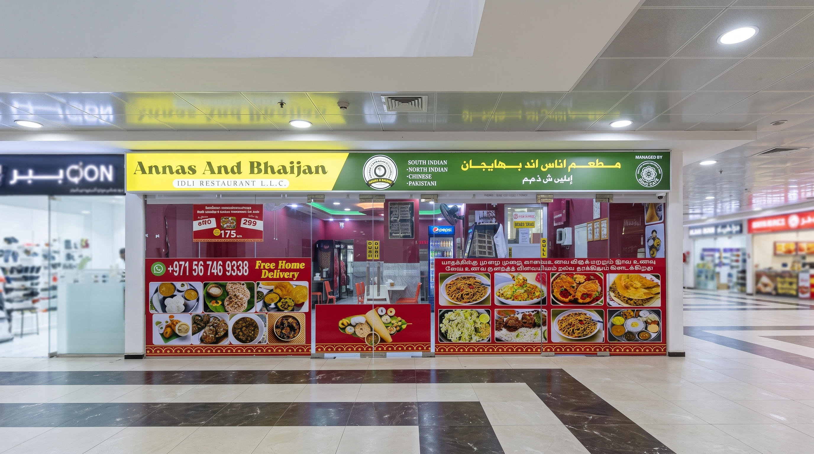 Annas And Bhaijan restaurant in DIP 2, Dubai