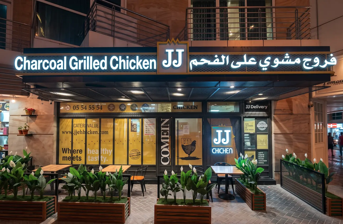 JJ Chicken restaurant in Al Barsha 1, Dubai